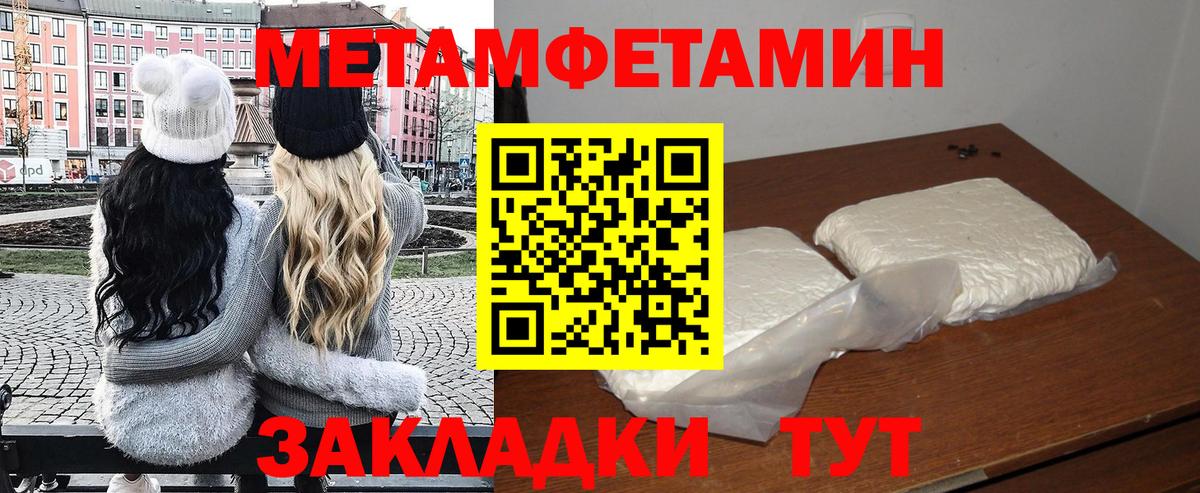 АМФЕТАМИН Розовый  Вход с VPN  Краснокамск 