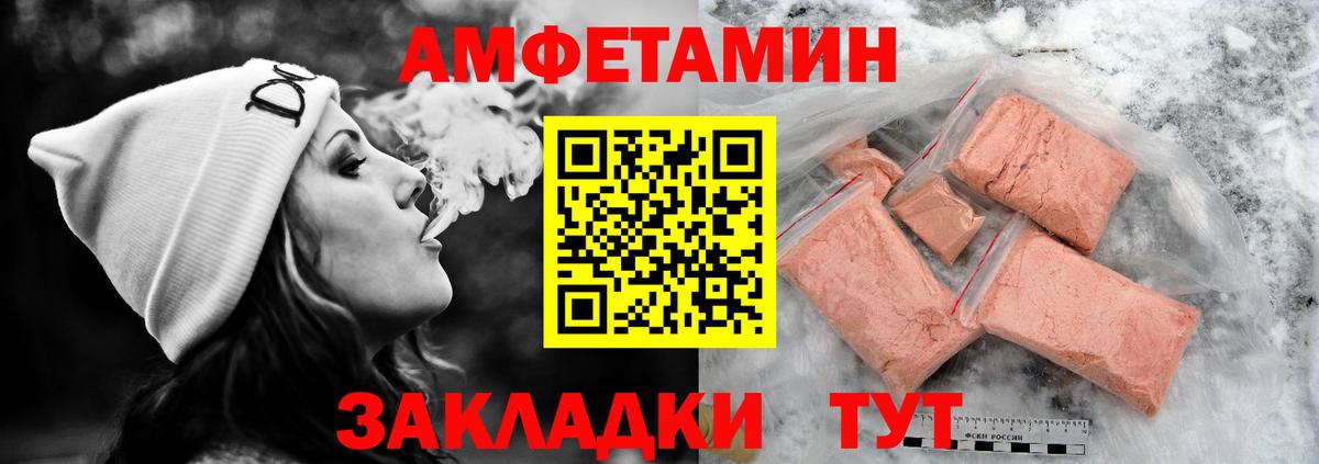Amphetamine 97% Краснокамск