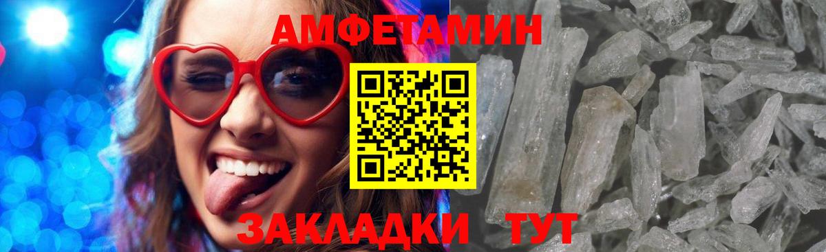 Амфетамин Розовый Краснокамск