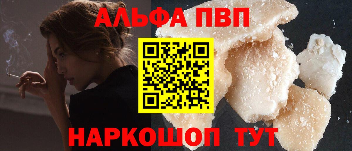 Alpha-PVP крисы CK  Краснокамск  наркошоп  А ПВП кристаллы  А ПВП кристаллы 