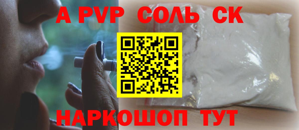 Альфа ПВП СК КРИС Краснокамск