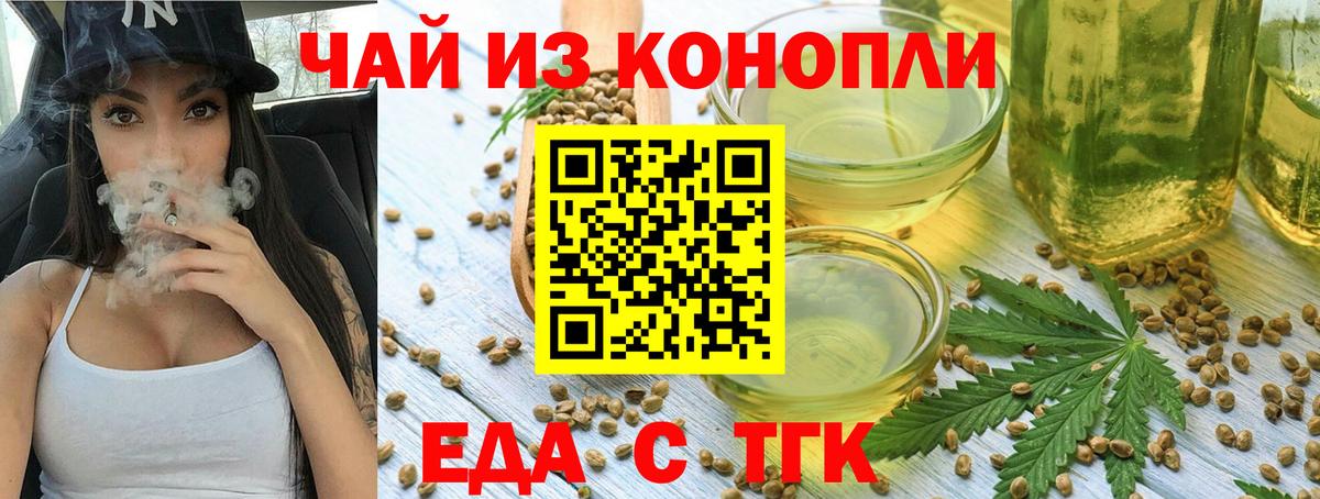 Cannafood конопля  Краснокамск 