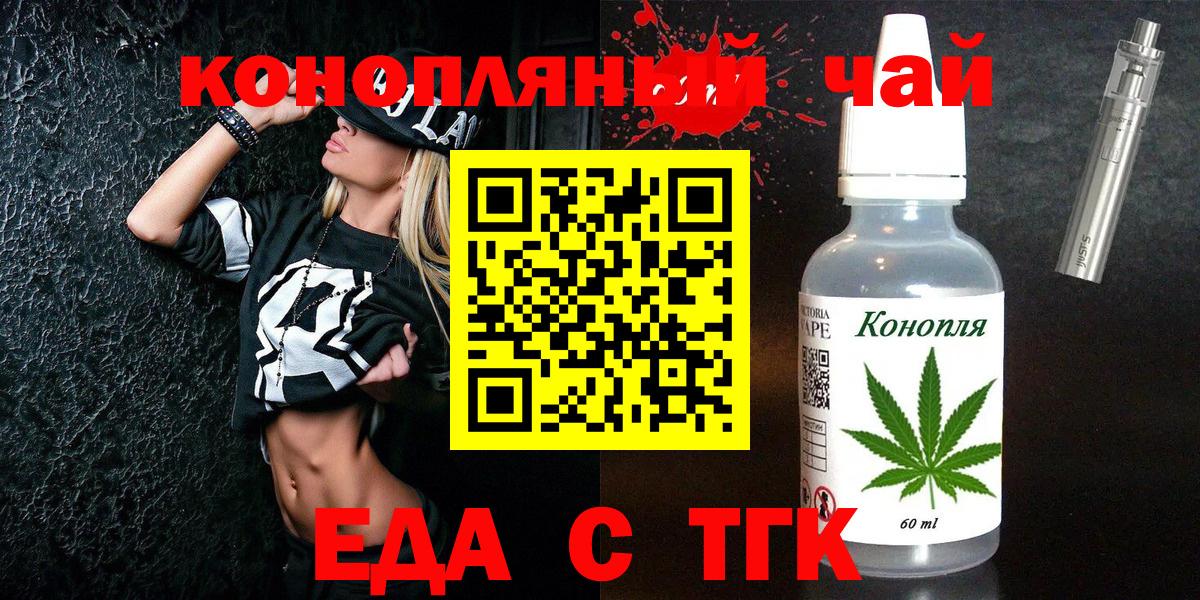 Печенье с ТГК конопля Краснокамск