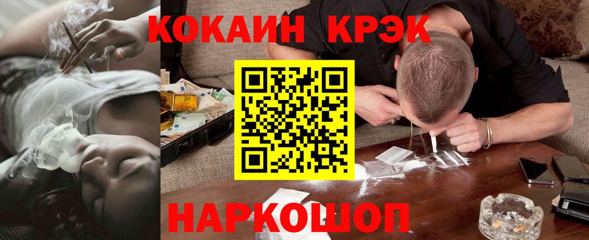 Краснокамск  Кокаин VHQ  даркнет сайт  Вход с VPN  COCAIN FishScale 