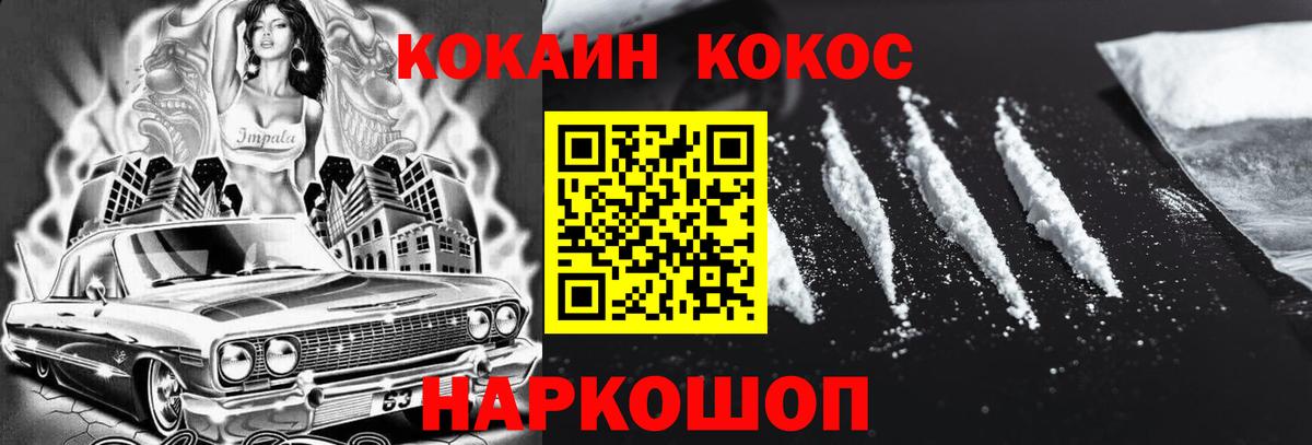 Кокаин Боливия Краснокамск