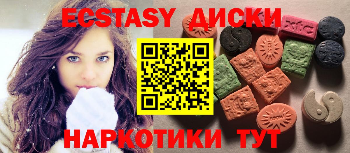 Экстази MDMA Краснокамск