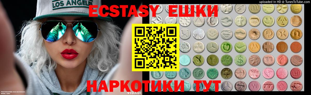 Экстази диски Краснокамск