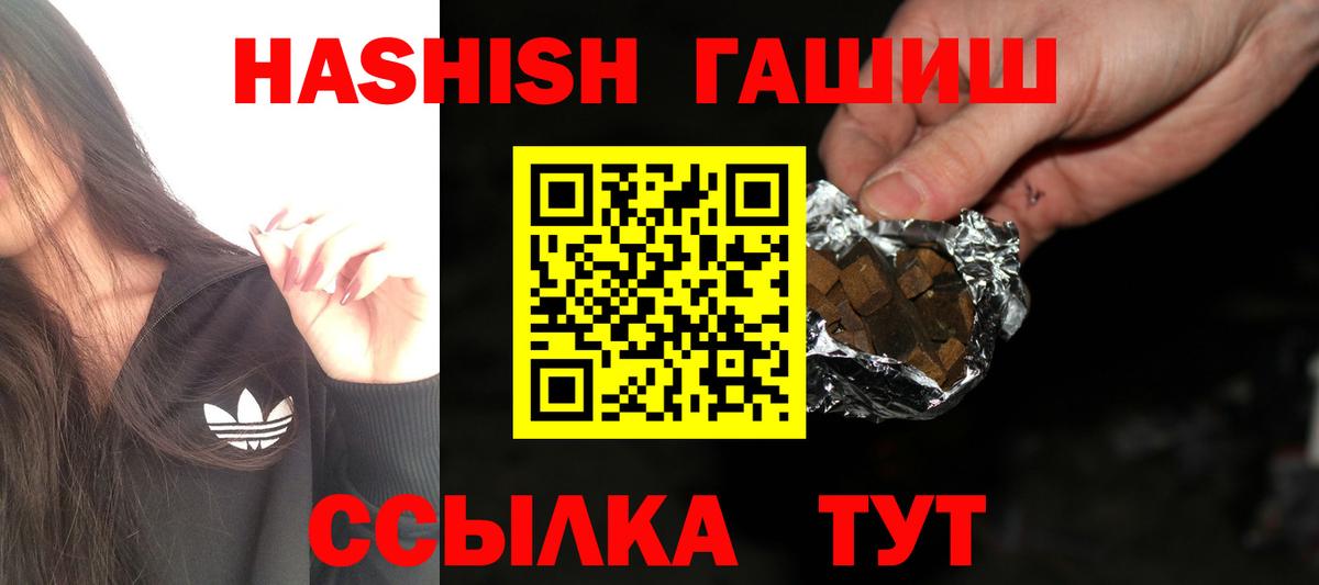 Краснокамск  ГАШИШ хэш  Гашиш Premium  Вход с VPN 