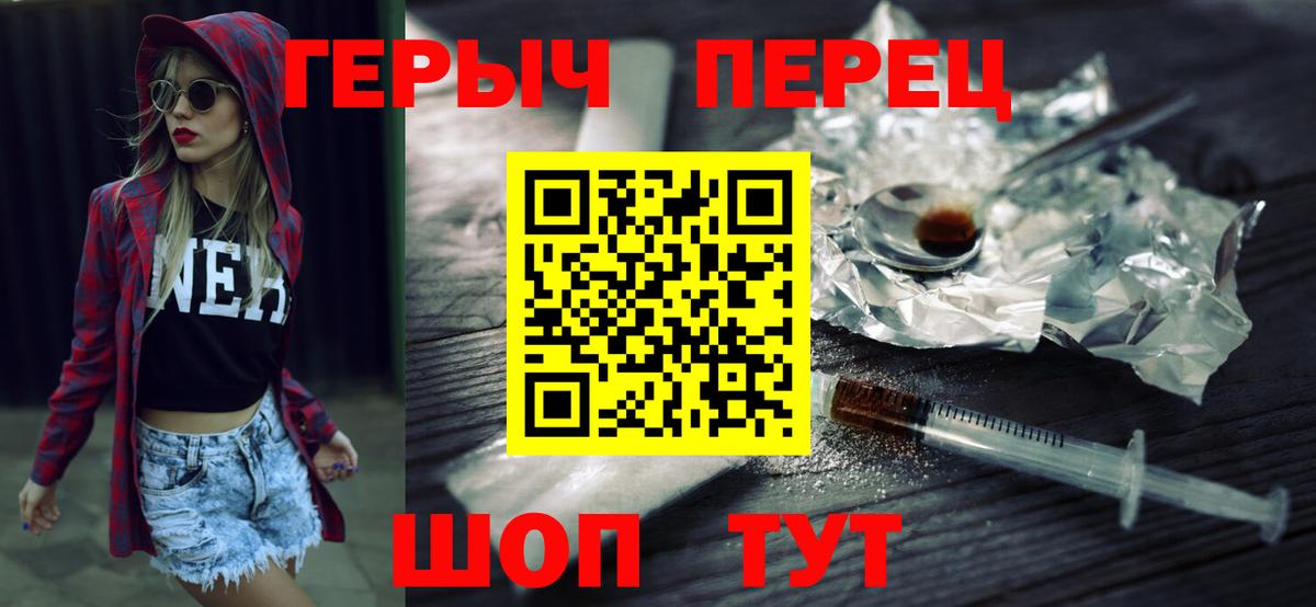 Героин белый  Вход с VPN  Краснокамск 