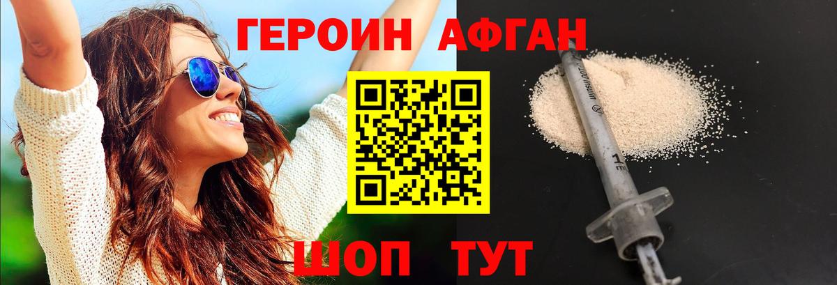 ГЕРОИН VHQ Краснокамск