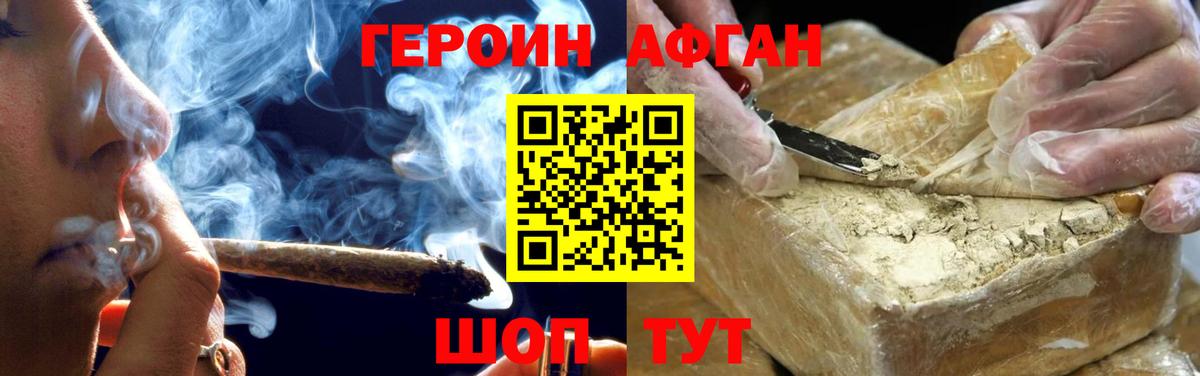 ГЕРОИН хмурый  ГЕРОИН  Краснокамск 