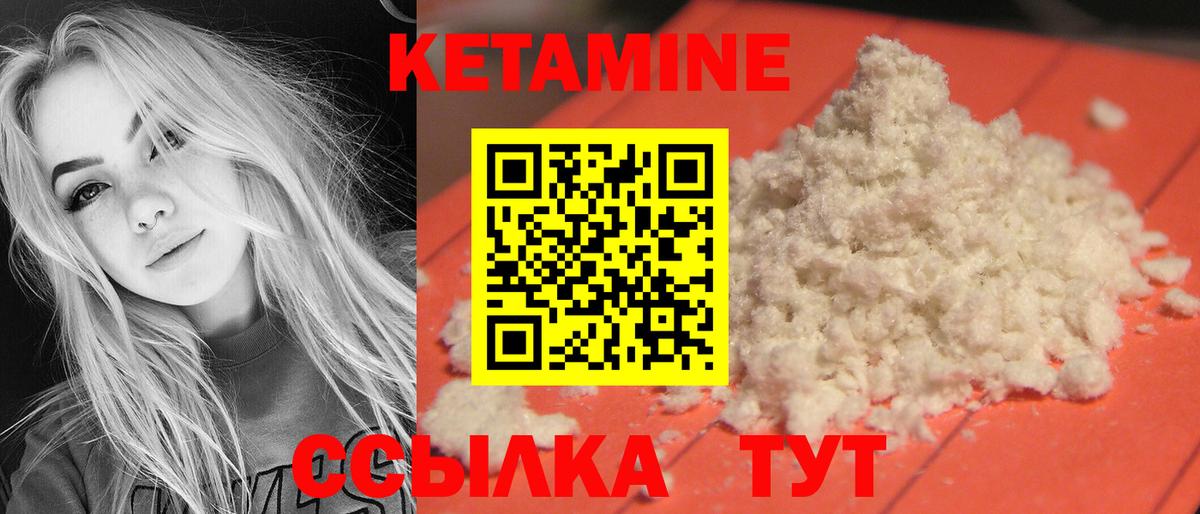 Кетамин ketamine Краснокамск