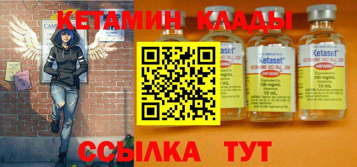 КЕТАМИН ketamine  MEGA ссылки  Краснокамск 