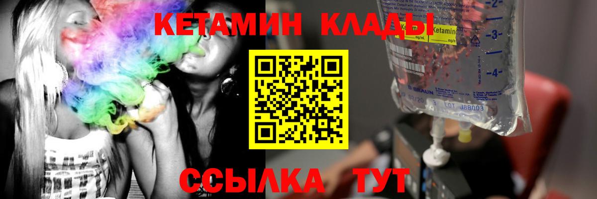 Кетамин ketamine Краснокамск