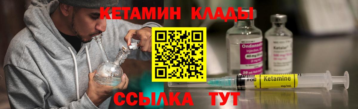 МЕГА ССЫЛКА  Кетамин VHQ  Кетамин ketamine  Вход с VPN  Краснокамск 