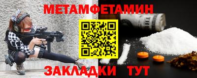 метамфетамин Дубна