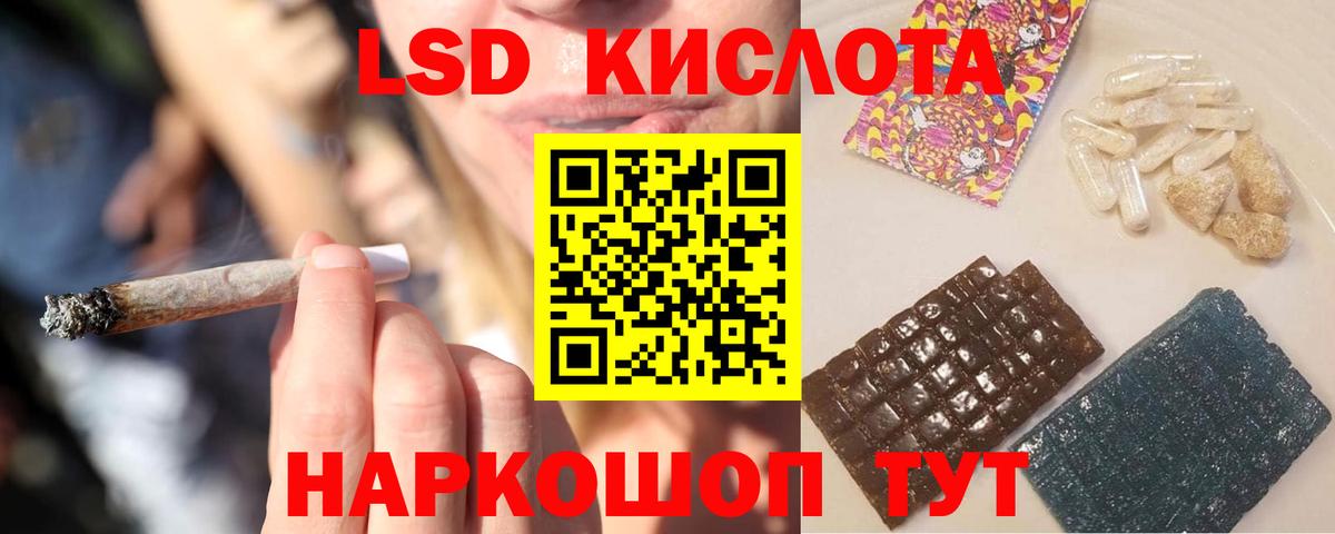 ЛСД экстази кислота  Краснокамск  блэк спрут онион  Лсд 25 экстази ecstasy 