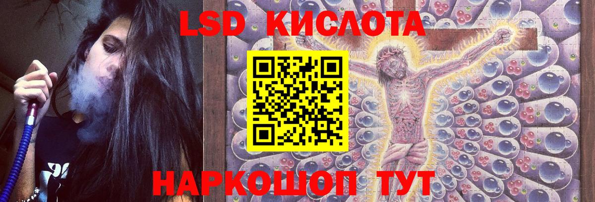 LSD-25 экстази кислота Краснокамск