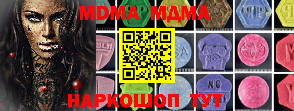 MDMA кристаллы  Краснокамск 