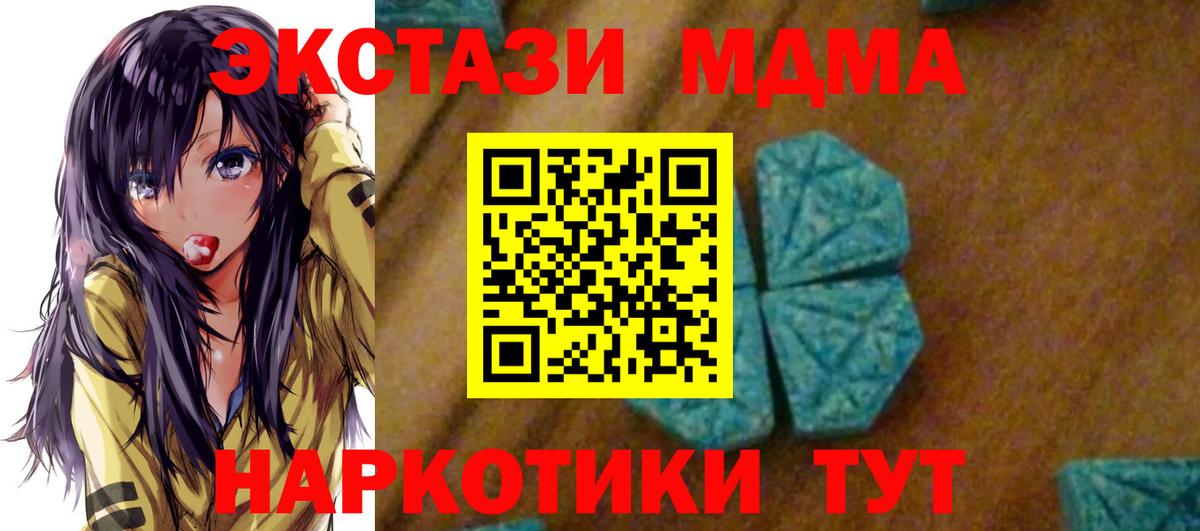 MDMA кристаллы Краснокамск