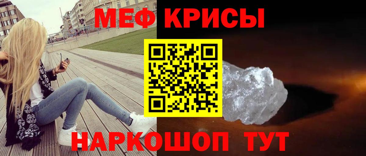 Мефедрон  МЕФ  МЯУ-МЯУ 4 MMC  Меф mephedrone  Краснокамск 