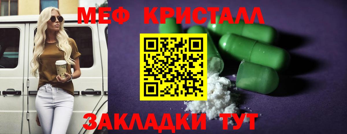 Краснокамск  Меф  Меф мяу мяу  Вход с VPN  МЯУ-МЯУ mephedrone 