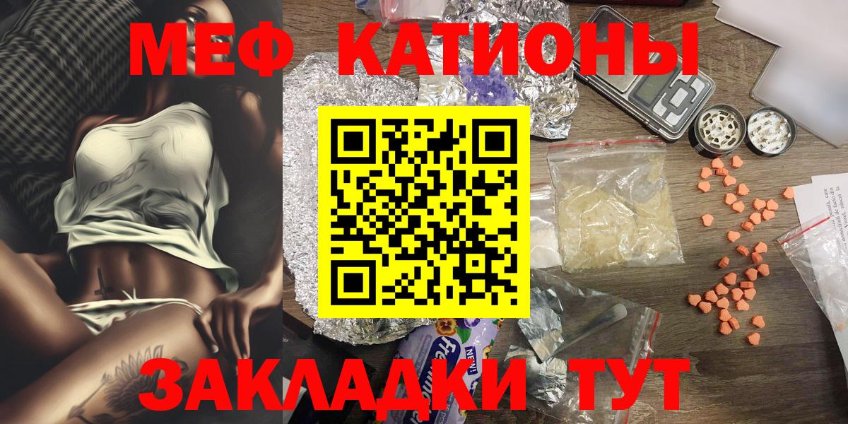 Мефедрон Краснокамск