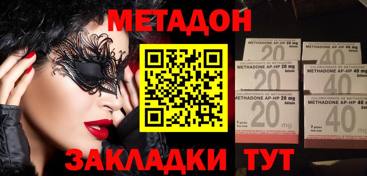 Краснокамск  Метадон methadone  Вход с VPN 