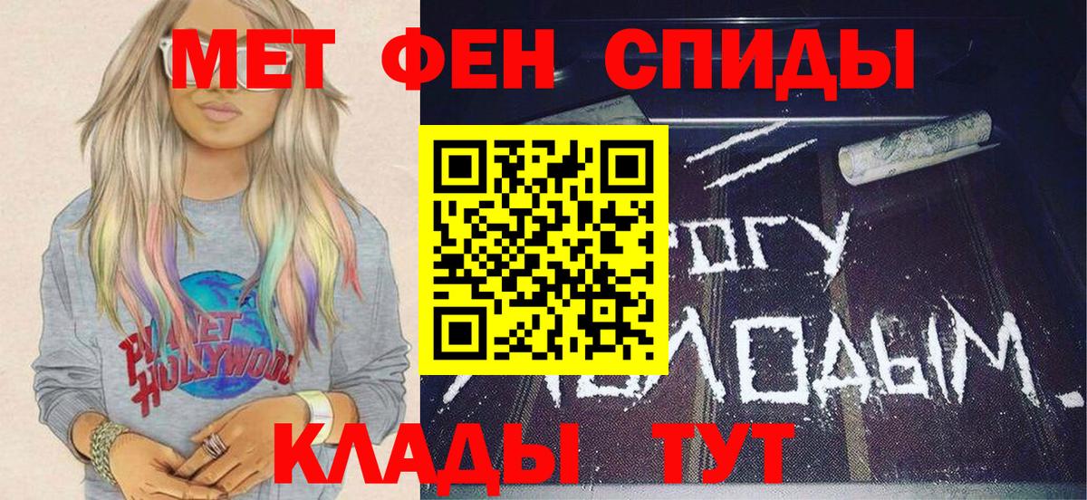 МЕТАМФЕТАМИН Methamphetamine Краснокамск
