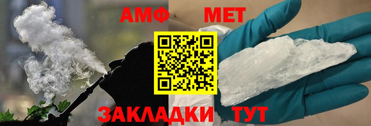 МЕТАМФЕТАМИН витя  Вход с VPN  Краснокамск 