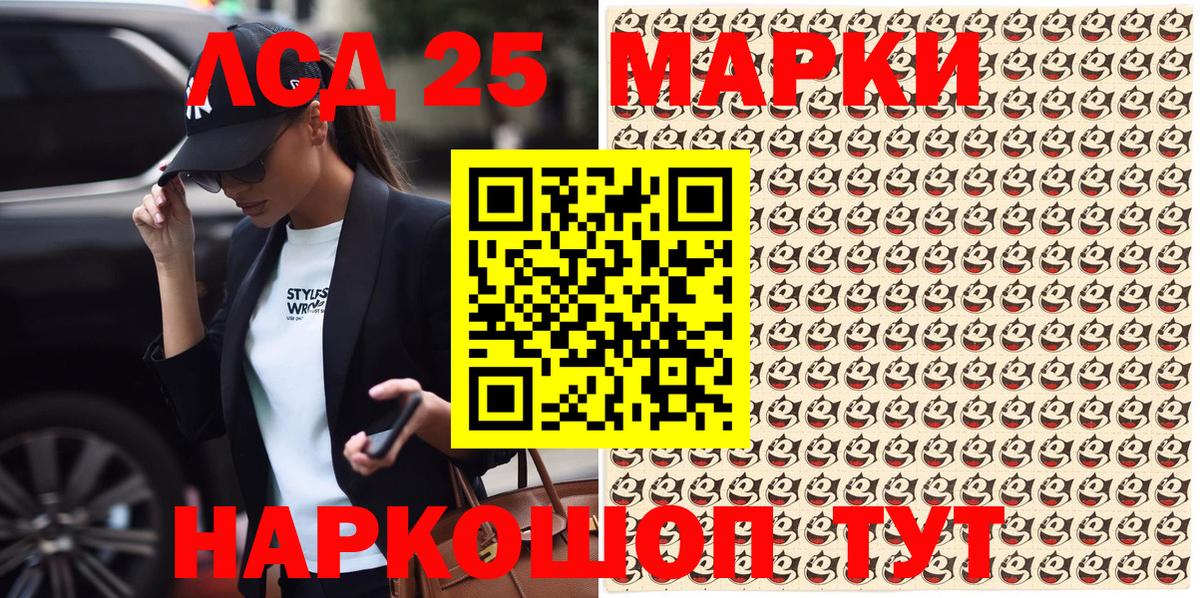Краснокамск  Наркотические марки 1,5мг  Вход с VPN 