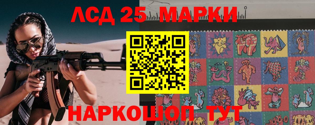 Марки 25I-NBOMe 1,8мг Краснокамск