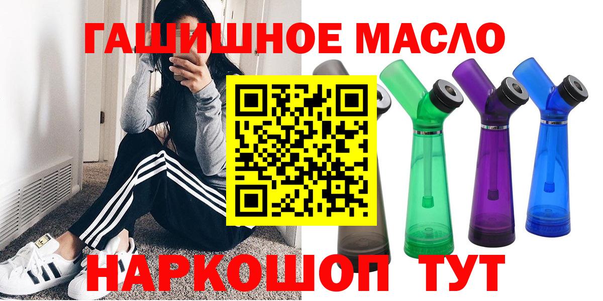 Дистиллят ТГК гашишное масло  Краснокамск 