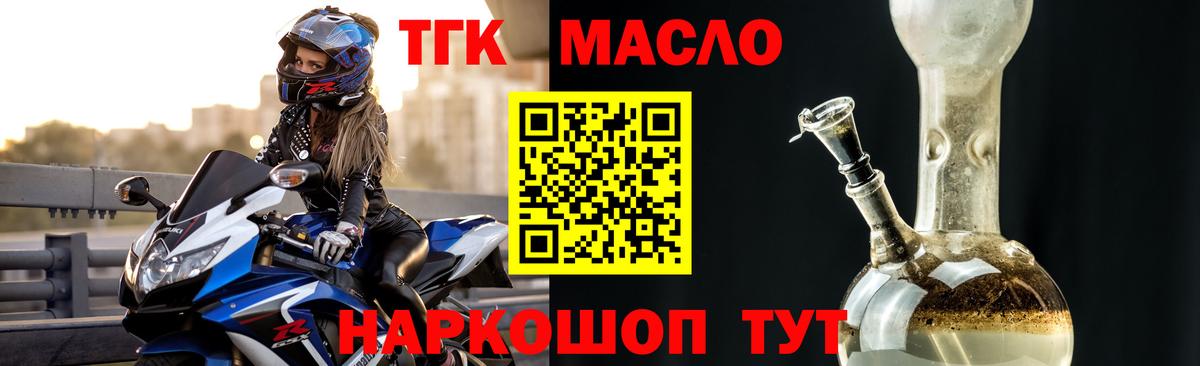 Дистиллят ТГК вейп с тгк Краснокамск