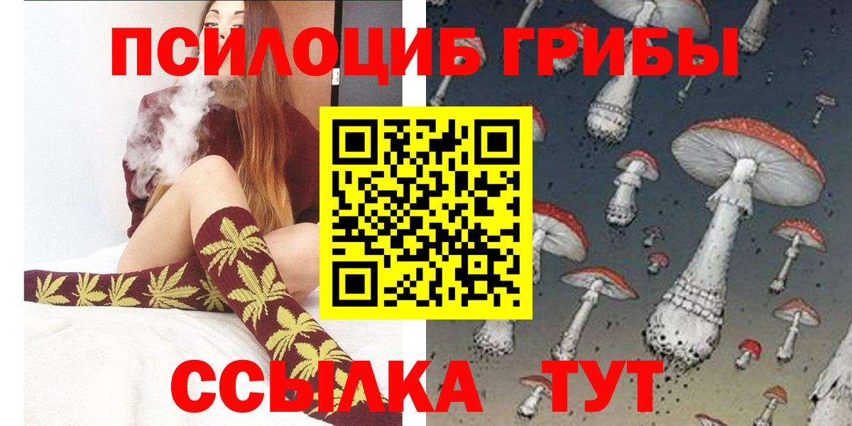 Галлюциногенные грибы Magic Shrooms  Вход с VPN  Галлюциногенные грибы Psilocybe  Краснокамск 