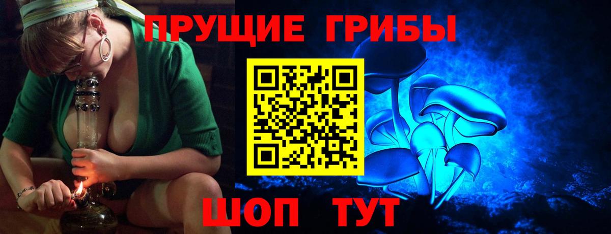 Галлюциногенные грибы прущие грибы Краснокамск