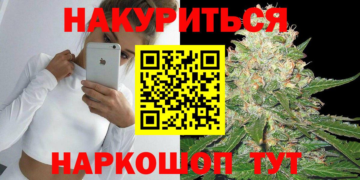 Конопля Bruce Banner Краснокамск